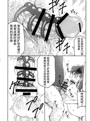 [暴れん坊天狗 (泉ゆうじろ～)] 蟲鳥 Zero1-3,1-16+ジャプニカ(Fate／Grand Order) [DL版][中国翻訳][疏碼]_415