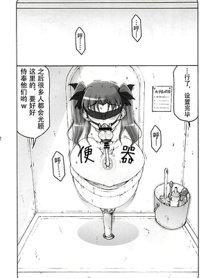 [暴れん坊天狗 (泉ゆうじろ～)] 蟲鳥 Zero1-3,1-16+ジャプニカ(Fate／Grand Order) [DL版][中国翻訳][疏碼]_419