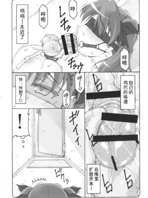 [暴れん坊天狗 (泉ゆうじろ～)] 蟲鳥 Zero1-3,1-16+ジャプニカ(Fate／Grand Order) [DL版][中国翻訳][疏碼]_423