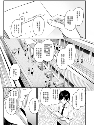 [あんみつよもぎ亭 (みちきんぐ)] 淫魔學生會色色執行部 (1)_002