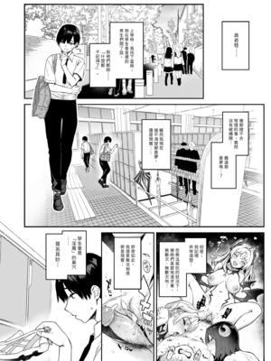 [あんみつよもぎ亭 (みちきんぐ)] 淫魔學生會色色執行部 (1)_019