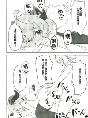 (C105) [アカメチャンホンポ (アカメ)] 甘雨にスケベな事をする本 (原神)｜ 对甘雨做色色的事情本 [中国翻訳] [水印]_21