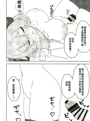 (C105) [アカメチャンホンポ (アカメ)] 甘雨にスケベな事をする本 (原神)｜ 对甘雨做色色的事情本 [中国翻訳] [水印]_19