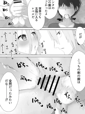 [リビド108] 聖剣NTR～クズな勇者にすべてを奪われる話～_51