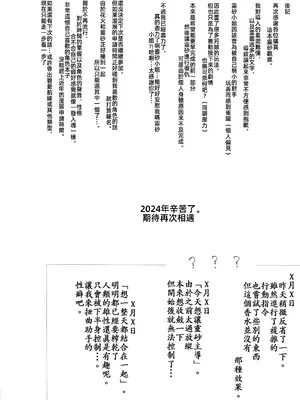 (C105) [おおかみやしきver1.01 (atutoku)] 霊砂観察(崩壊スターレイル) [中国翻訳] [水印]_20