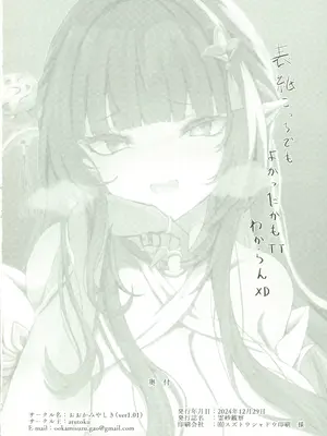 (C105) [おおかみやしきver1.01 (atutoku)] 霊砂観察(崩壊スターレイル) [中国翻訳] [水印]_25