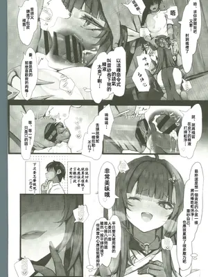 (C105) [おおかみやしきver1.01 (atutoku)] 霊砂観察(崩壊スターレイル) [中国翻訳] [水印]_11