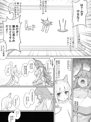 (C105) [Kaedeno Art (楓野悠)] たんぺん 短い物語_05