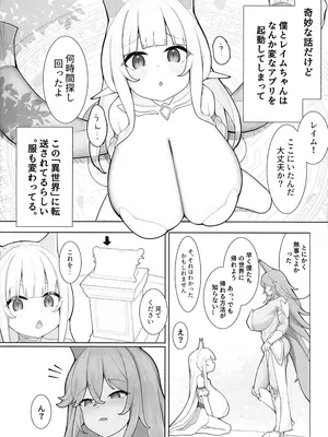 (C105) [Kaedeno Art (楓野悠)] たんぺん 短い物語_04