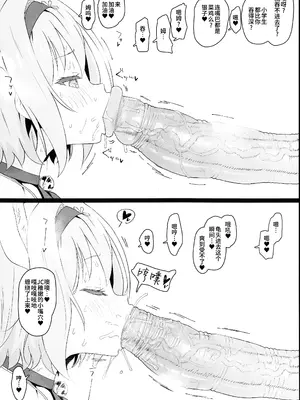 (C94) [セカンドカラー (たいぷはてな)] ロリハーレム主人公に(催眠で)なってみた (りゅうおうのおしごと!) [无毒汉化组] [無修正]_20
