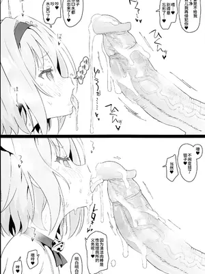 (C94) [セカンドカラー (たいぷはてな)] ロリハーレム主人公に(催眠で)なってみた (りゅうおうのおしごと!) [无毒汉化组] [無修正]_19