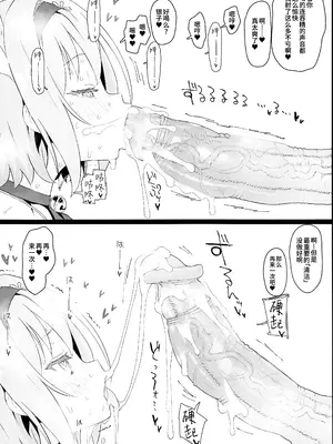 (C94) [セカンドカラー (たいぷはてな)] ロリハーレム主人公に(催眠で)なってみた (りゅうおうのおしごと!) [无毒汉化组] [無修正]_22
