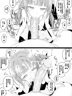 (C94) [セカンドカラー (たいぷはてな)] ロリハーレム主人公に(催眠で)なってみた (りゅうおうのおしごと!) [无毒汉化组] [無修正]_06