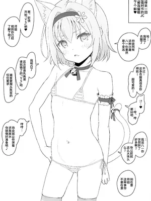 (C94) [セカンドカラー (たいぷはてな)] ロリハーレム主人公に(催眠で)なってみた (りゅうおうのおしごと!) [无毒汉化组] [無修正]_15