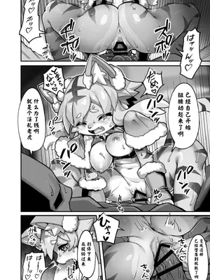 [たまのこし (たまのすけ)] 突発本 1 (ワールドフリッパー) [火兔汉化组] [DL版]_07