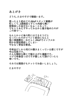 [たまのこし (たまのすけ)] 突発本 1 (ワールドフリッパー) [火兔汉化组] [DL版]_16