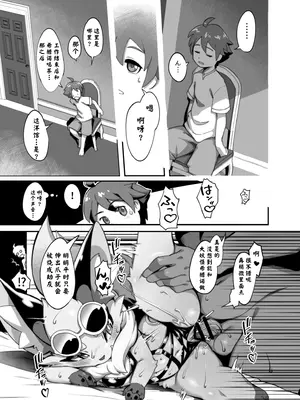 [たまのこし (たまのすけ)] 突発本 1 (ワールドフリッパー) [火兔汉化组] [DL版]_02