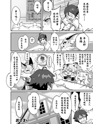 [たまのこし (たまのすけ)] 突発本 1 (ワールドフリッパー) [火兔汉化组] [DL版]_15