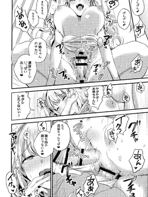 (C105) [macdoll (士嬢マコ（・c＿・ ）)] 挿しつ射されつふたなり姉妹_21