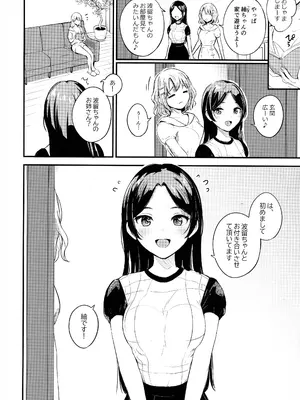 (C105) [macdoll (士嬢マコ（・c＿・ ）)] 挿しつ射されつふたなり姉妹_23