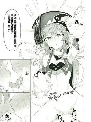 (C105) [あじそうそう (アグれっち)] 恋する法獣 (原神) [中国翻訳] [水印]_22