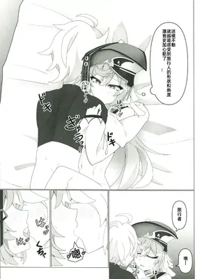 (C105) [あじそうそう (アグれっち)] 恋する法獣 (原神) [中国翻訳] [水印]_18