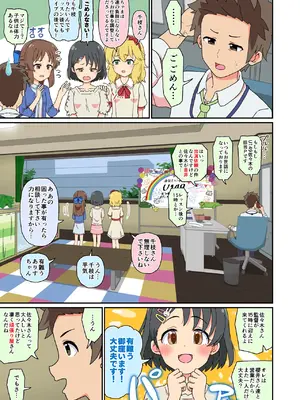 [ぼちぼちいこか (たっく)] 佐々木千枝現役小学生11歳アイドル AV debut (アイドルマスター シンデレラガールズ) [DL版]_36