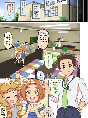 [ぼちぼちいこか (たっく)] 佐々木千枝現役小学生11歳アイドル AV debut (アイドルマスター シンデレラガールズ) [DL版]_28