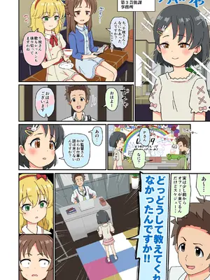 [ぼちぼちいこか (たっく)] 佐々木千枝現役小学生11歳アイドル AV debut (アイドルマスター シンデレラガールズ) [DL版]_35