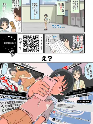 [ぼちぼちいこか (たっく)] 佐々木千枝現役小学生11歳アイドル AV debut (アイドルマスター シンデレラガールズ) [DL版]_30