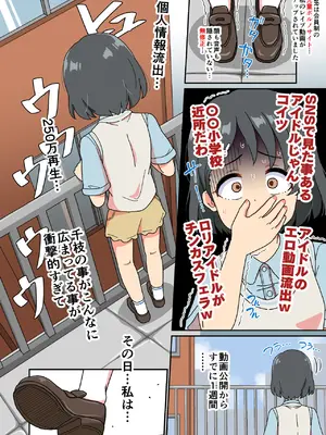 [ぼちぼちいこか (たっく)] 佐々木千枝現役小学生11歳アイドル AV debut (アイドルマスター シンデレラガールズ) [DL版]_31