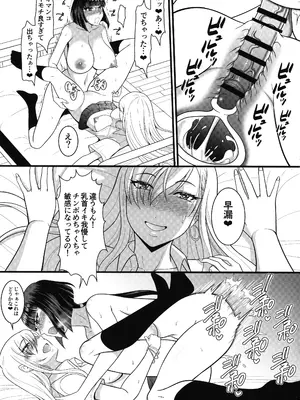 C105) [ANDOROGYNOUS (キヨセ薫)] 乳首開発されすぎてノーハンド射精できるようになりました_19