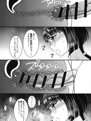 C105) [ANDOROGYNOUS (キヨセ薫)] 乳首開発されすぎてノーハンド射精できるようになりました_18