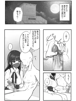 [アルジマ] マスクの中の素顔_03