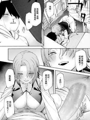 [untsuku] オフライン×マッチング(2) [中国翻訳] [DL版]_20