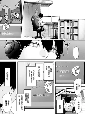 [untsuku] オフライン×マッチング(2) [中国翻訳] [DL版]_03