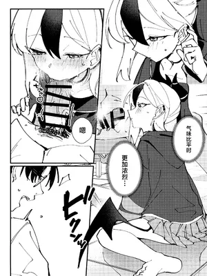 (せんせいのアーカイブ13) [東泉重工 (Fataaa)] 渇き (ブルーアーカイブ) [欶澜汉化组]_08