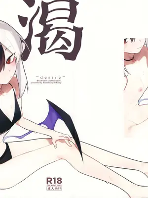 (せんせいのアーカイブ13) [東泉重工 (Fataaa)] 渇き (ブルーアーカイブ) [欶澜汉化组]_02