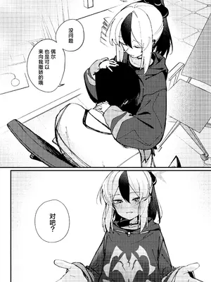 (せんせいのアーカイブ13) [東泉重工 (Fataaa)] 渇き (ブルーアーカイブ) [欶澜汉化组]_06