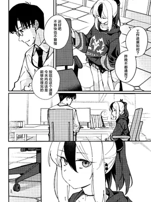 (せんせいのアーカイブ13) [東泉重工 (Fataaa)] 渇き (ブルーアーカイブ) [欶澜汉化组]_04