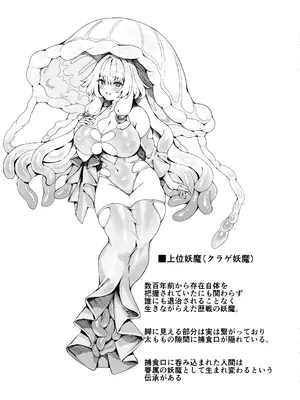 (C105) [ネコノタワゴト (ネコノマンテス)] 退魔巫女カンナ フタナリ搾精敗北篇 (退魔巫女カンナ)_29