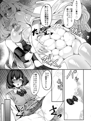 (C105) [ネコノタワゴト (ネコノマンテス)] 退魔巫女カンナ フタナリ搾精敗北篇 (退魔巫女カンナ)_25