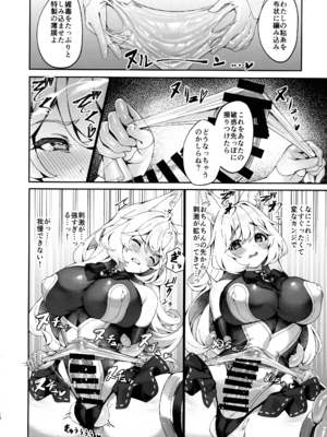 (C105) [ネコノタワゴト (ネコノマンテス)] 退魔巫女カンナ フタナリ搾精敗北篇 (退魔巫女カンナ)_16