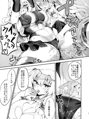 (C105) [ネコノタワゴト (ネコノマンテス)] 退魔巫女カンナ フタナリ搾精敗北篇 (退魔巫女カンナ)_11