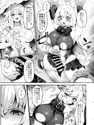 (C105) [ネコノタワゴト (ネコノマンテス)] 退魔巫女カンナ フタナリ搾精敗北篇 (退魔巫女カンナ)_13