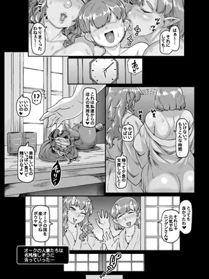 [ホワイティッシュ・ブラッカー (ANDO人)] 湯けむり人妻メスオーク_119