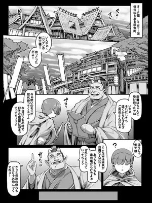 [ホワイティッシュ・ブラッカー (ANDO人)] 湯けむり人妻メスオーク_085