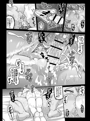 [ホワイティッシュ・ブラッカー (ANDO人)] 湯けむり人妻メスオーク_110