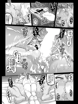 [ホワイティッシュ・ブラッカー (ANDO人)] 湯けむり人妻メスオーク_070