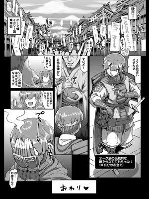 [ホワイティッシュ・ブラッカー (ANDO人)] 湯けむり人妻メスオーク_120